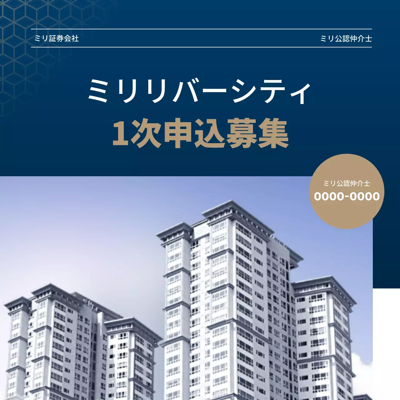 青 モダン 不動産 パンフレット Instagram カルーセル