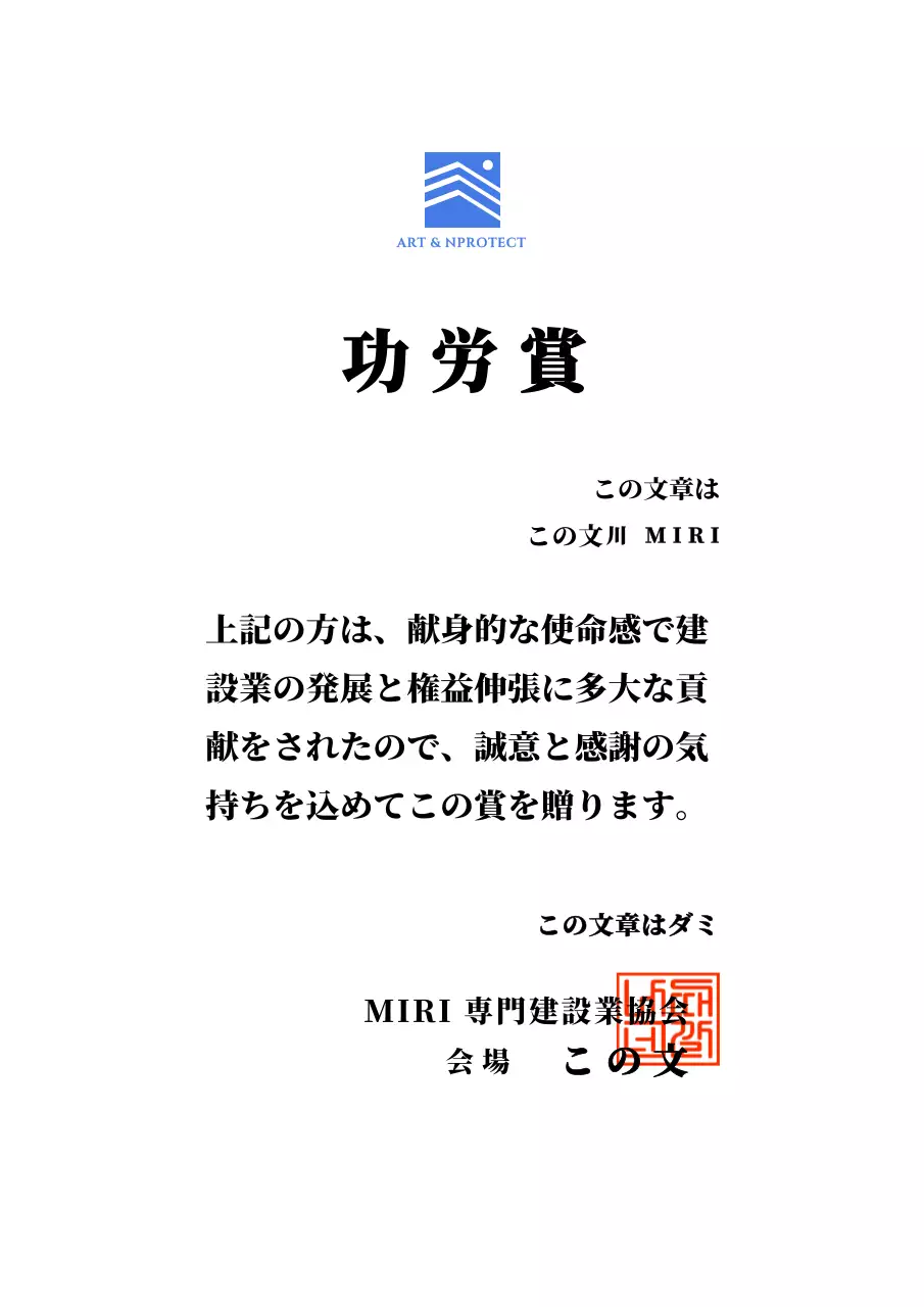 功労賞デザイン