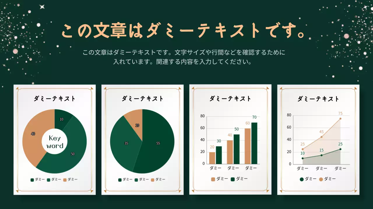 緑 上品 クリスマス テンプレート プレゼンテーション