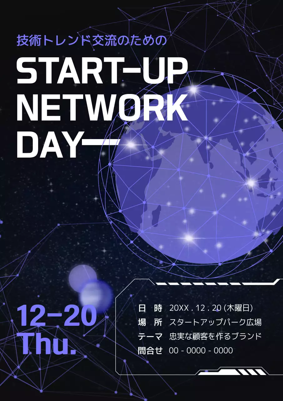 黒 モダン イベント ポスター