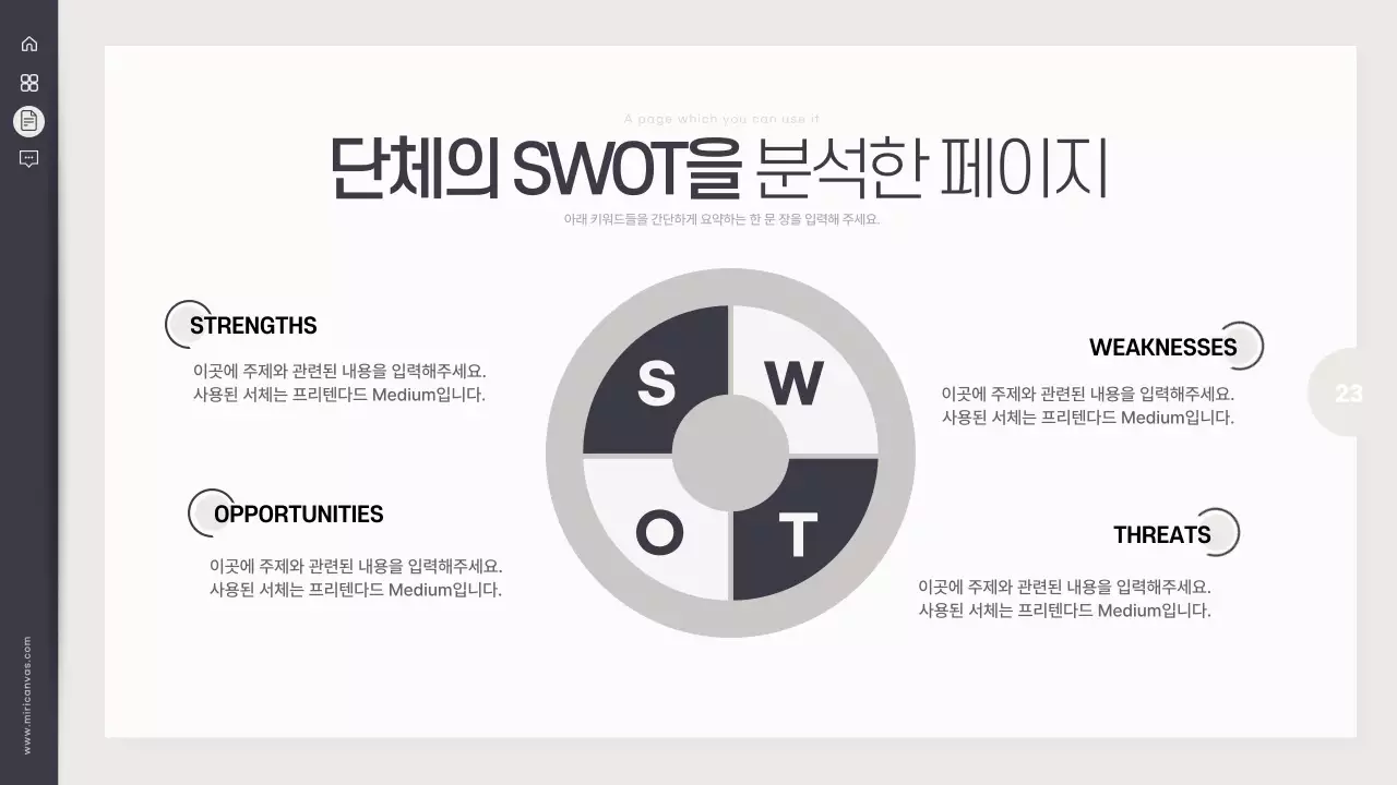 검정과 아이보리의 심플한 사회 보고서