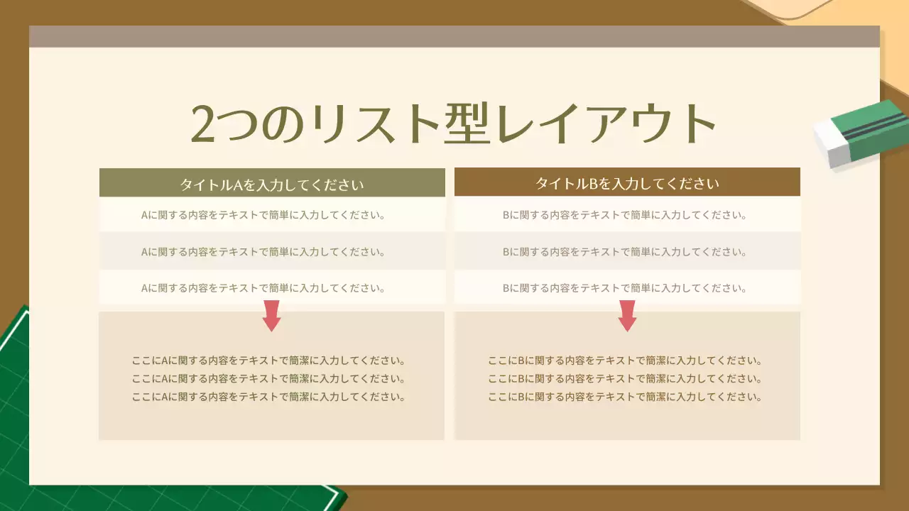 ベージュ シンプル 資料 プレゼンテーション