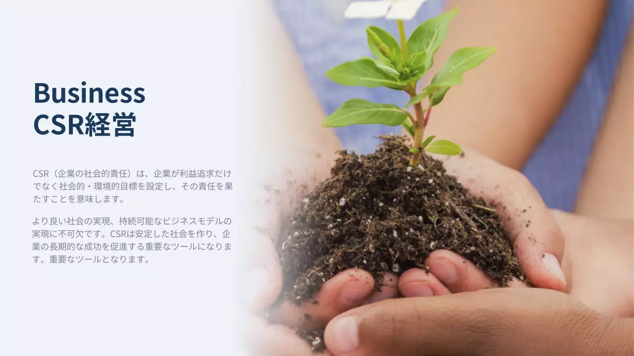 白 シンプル ESG 報告書 プレゼンテーション