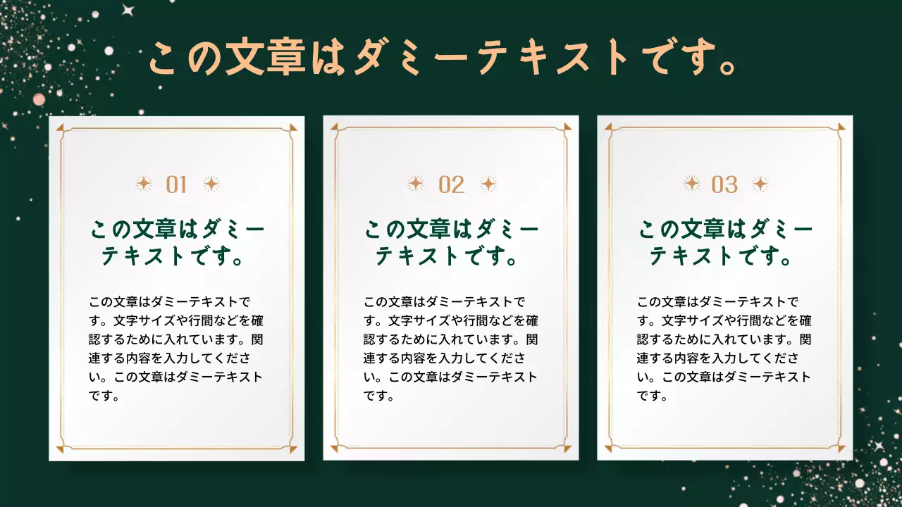 緑 上品 クリスマス テンプレート プレゼンテーション