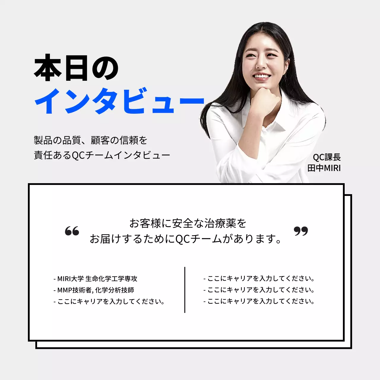 青 モダン インタビュー ポスター Instagram カルーセル