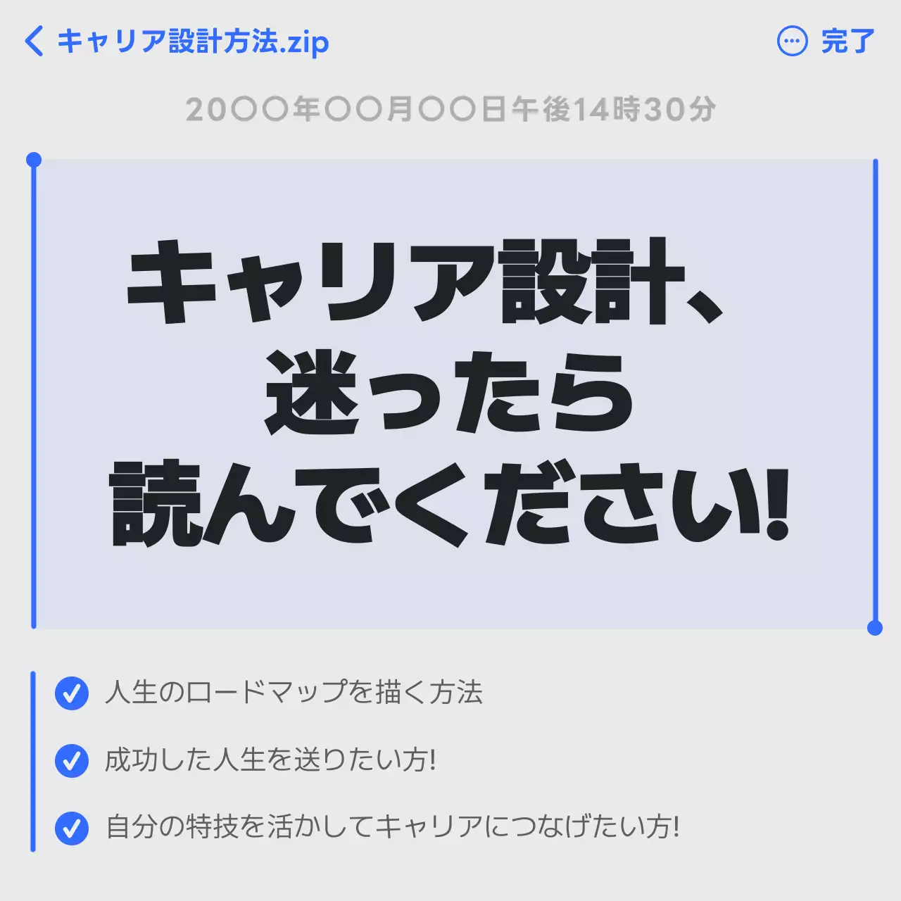 青 シンプル キャリア 企画書 Instagram カルーセル