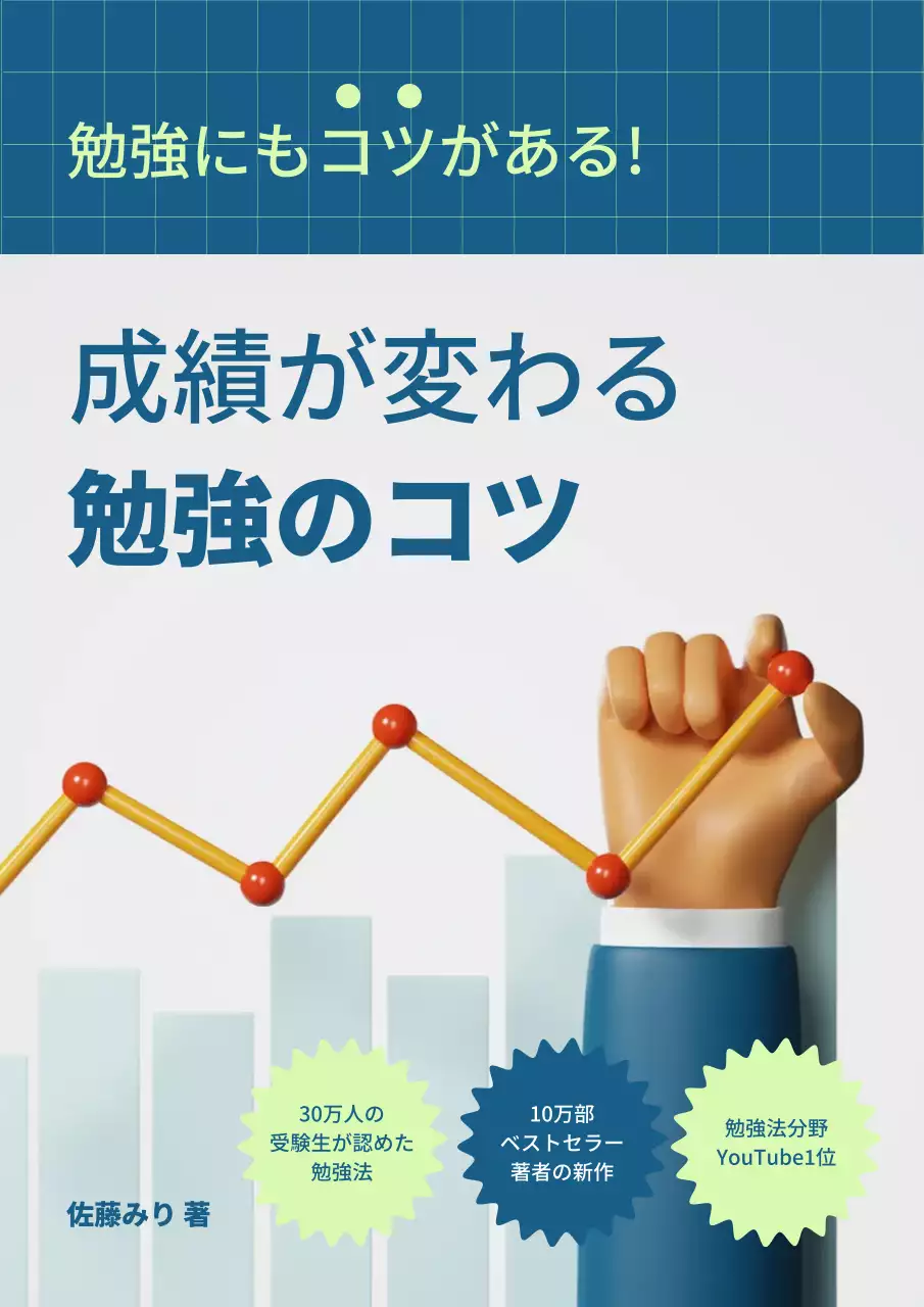 青 シンプル 勉強 書籍 ブックカバー
