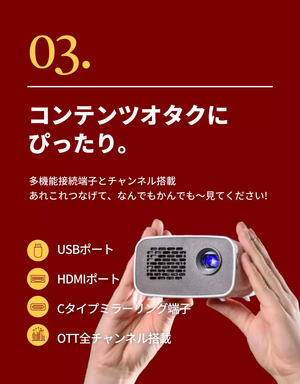 赤 モダン プロジェクター チラシ 詳細ページ
