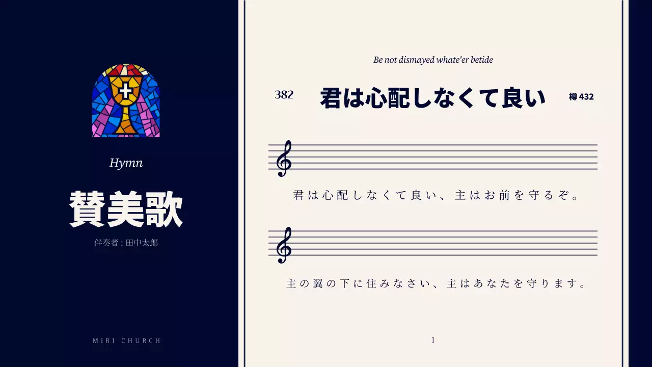 青 クラシック 礼拝 ポスター プレゼンテーション