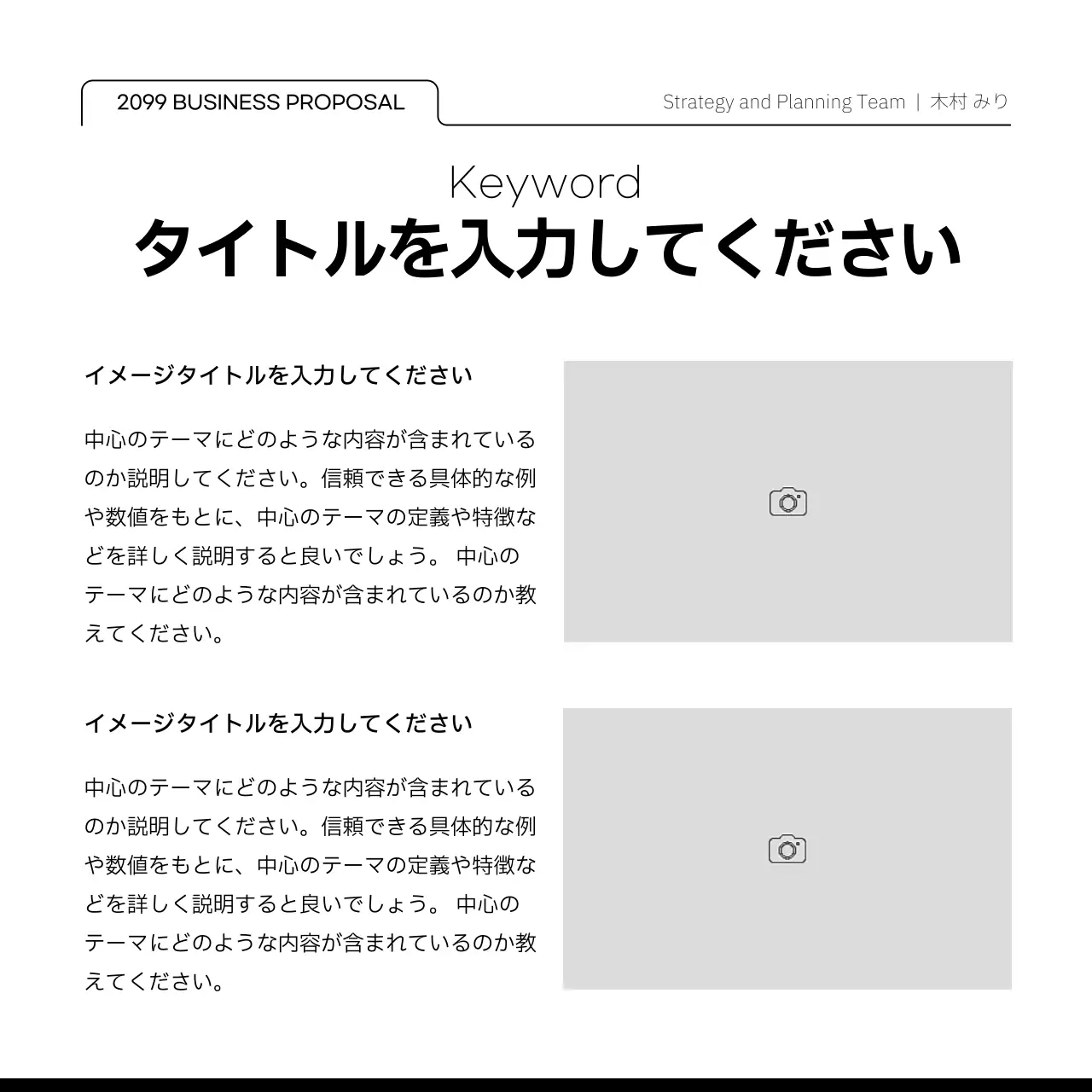 白黒 モダン ビジネス 企画書 Instagram カルーセル