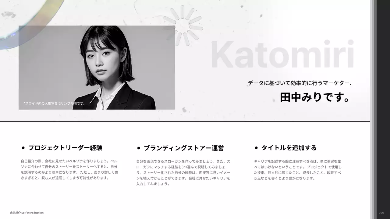 白 モダン マーケティング ポートフォリオ プレゼンテーション