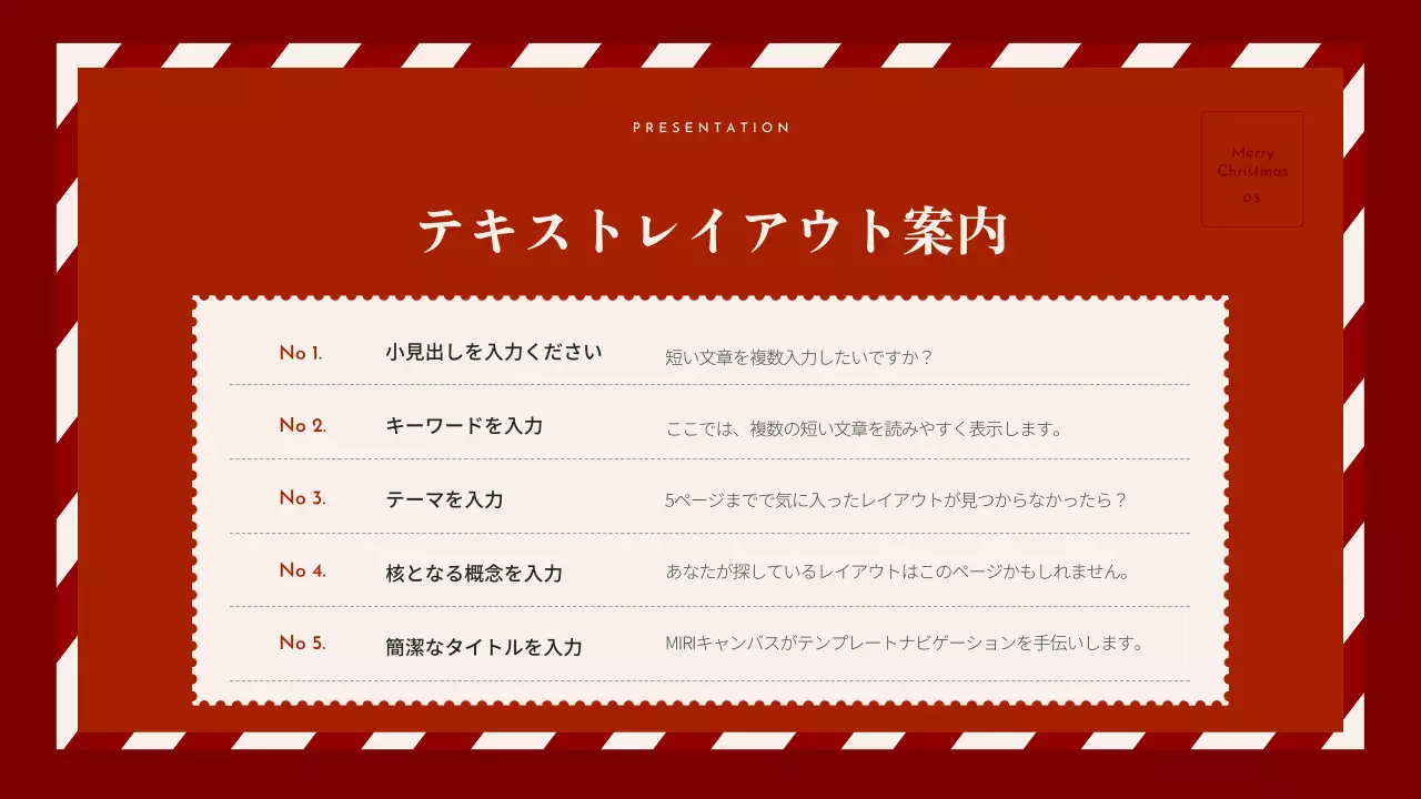 赤 上品 クリスマス プレゼンテーション