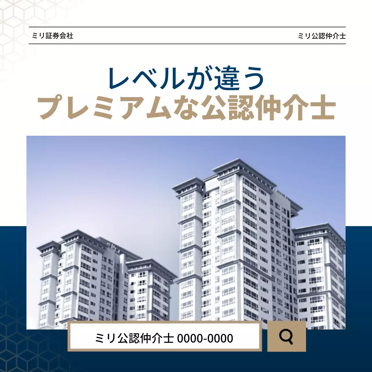 青 モダン 不動産 パンフレット Instagram カルーセル