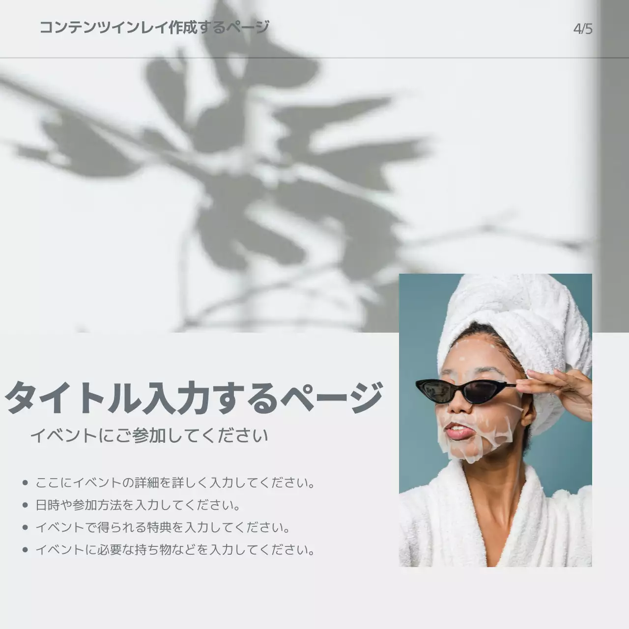 青 シンプル スキンケア 企画書 Instagram カルーセル