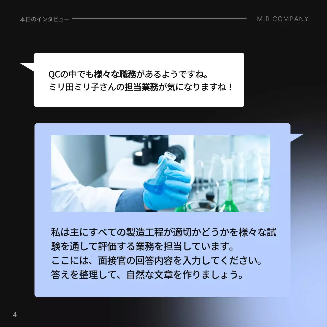 青 モダン インタビュー 企画書 Instagram カルーセル