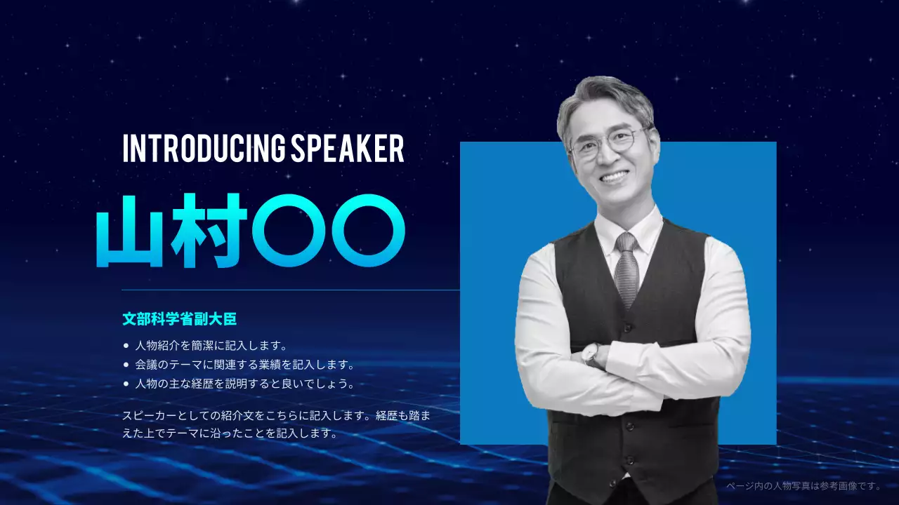 青 モダン カンファレンス プログラム プレゼンテーション