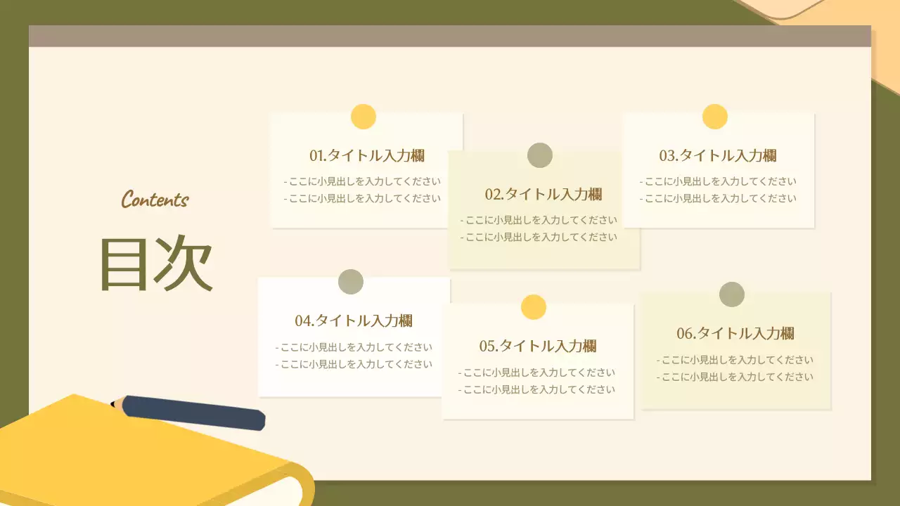 ベージュ シンプル 資料 プレゼンテーション