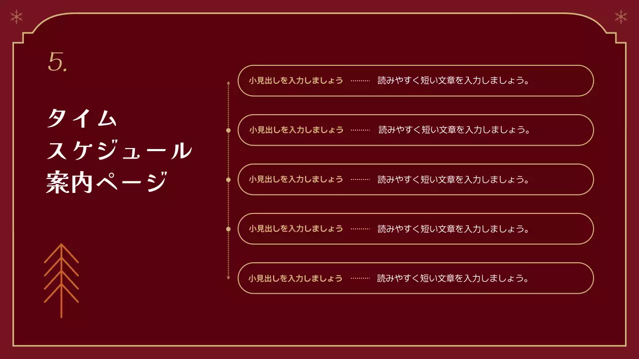 赤 上品 クリスマス プレゼンテーション