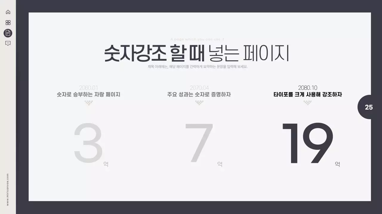 검정과 아이보리의 심플한 사회 보고서