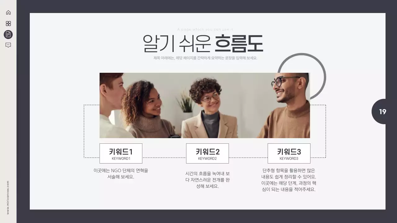 검정과 아이보리의 심플한 사회 보고서