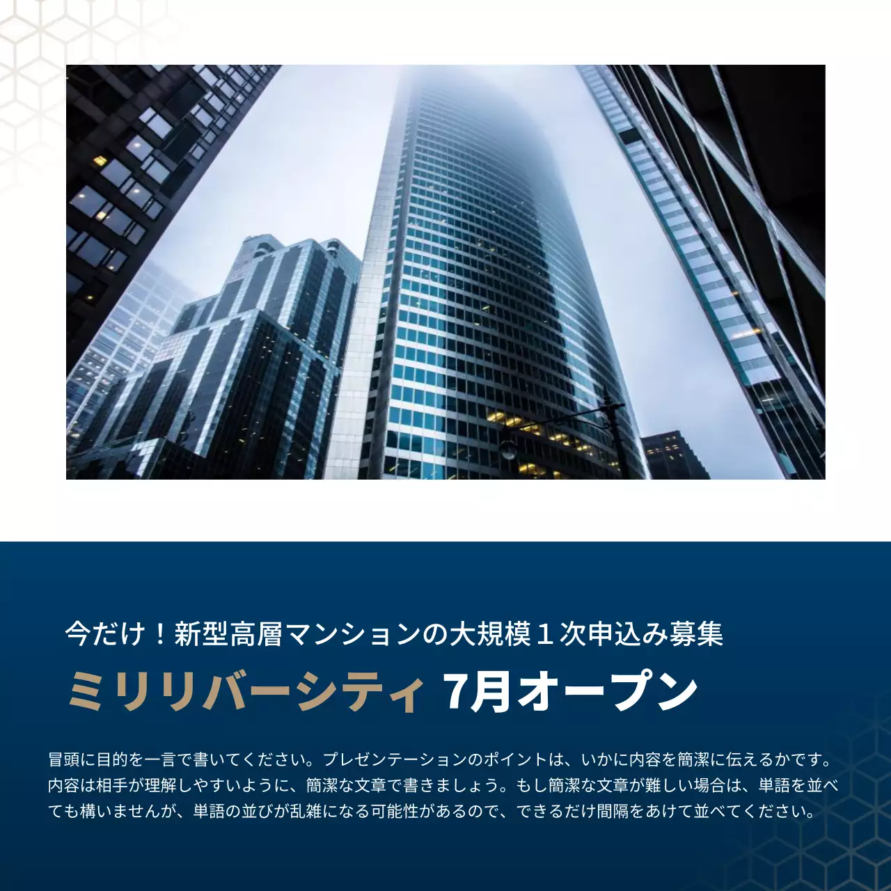 青 モダン 不動産 パンフレット Instagram カルーセル