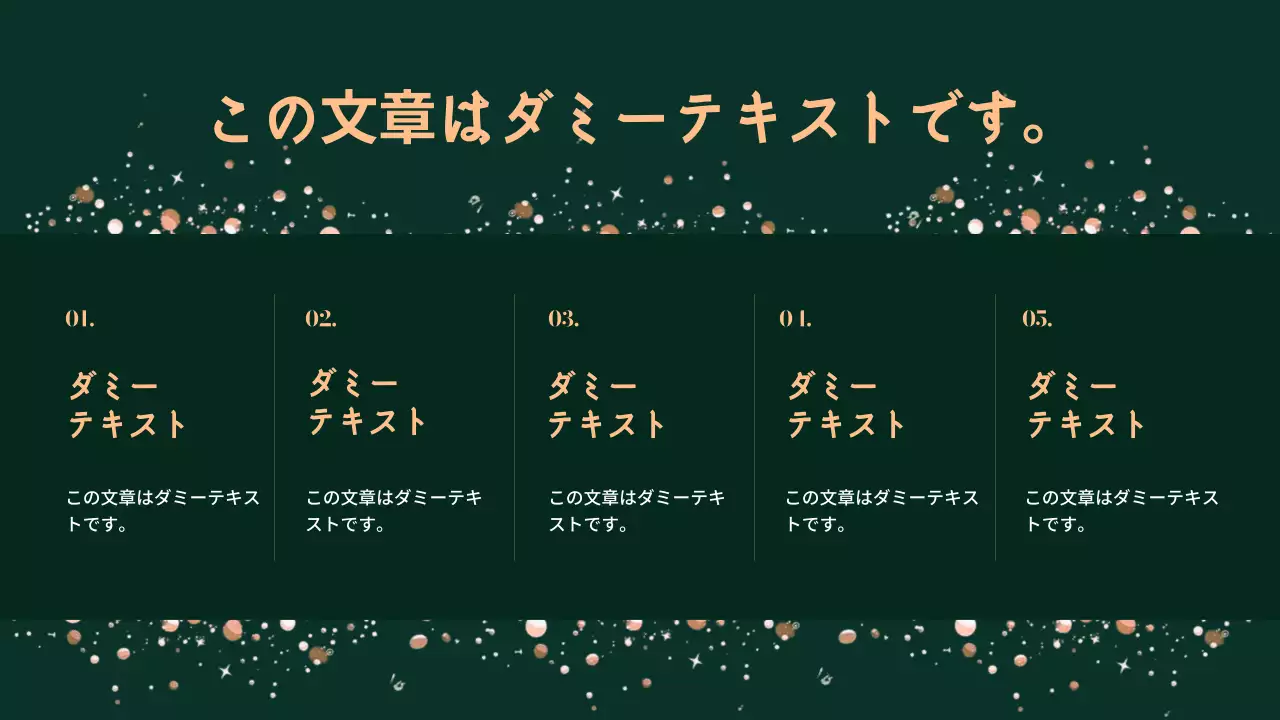 緑 上品 クリスマス テンプレート プレゼンテーション