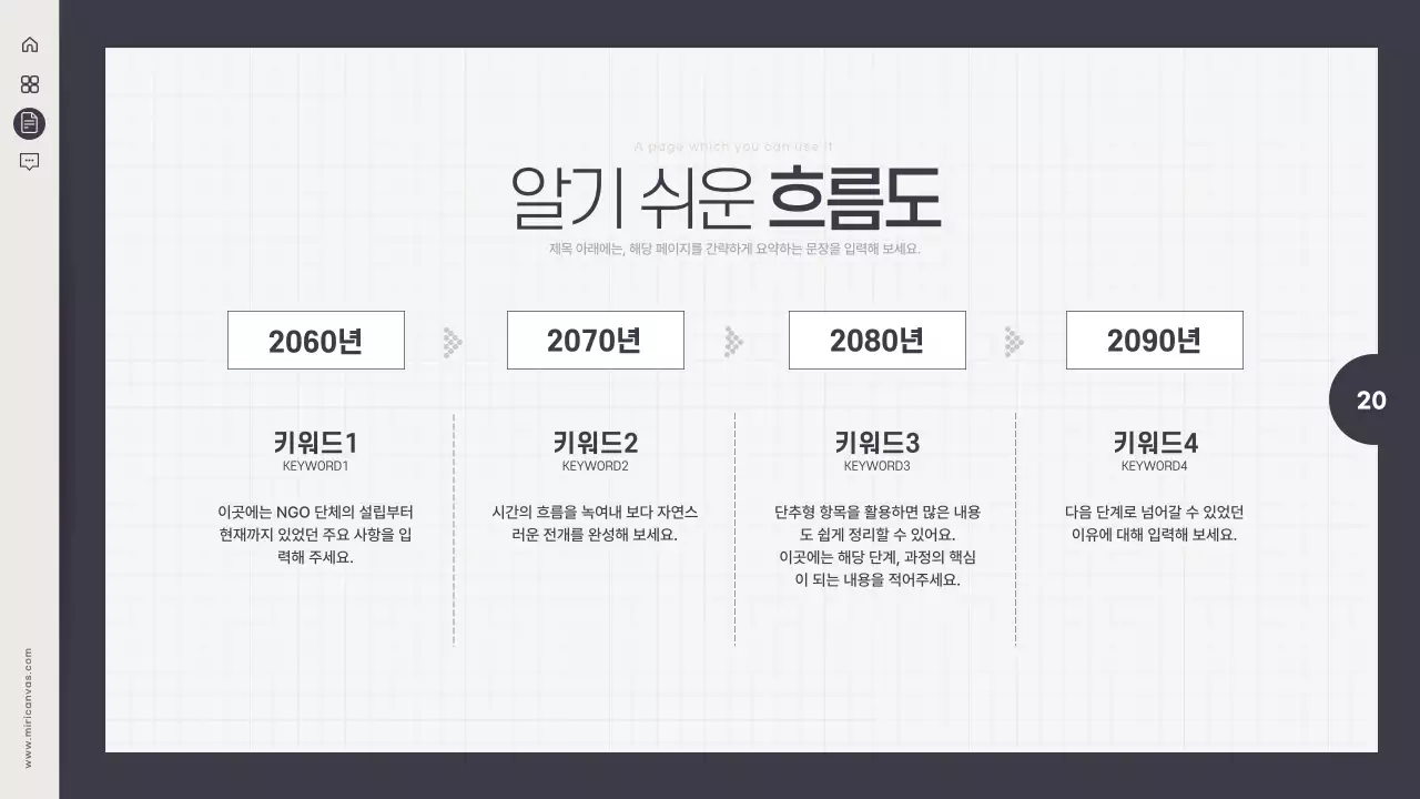 검정과 아이보리의 심플한 사회 보고서