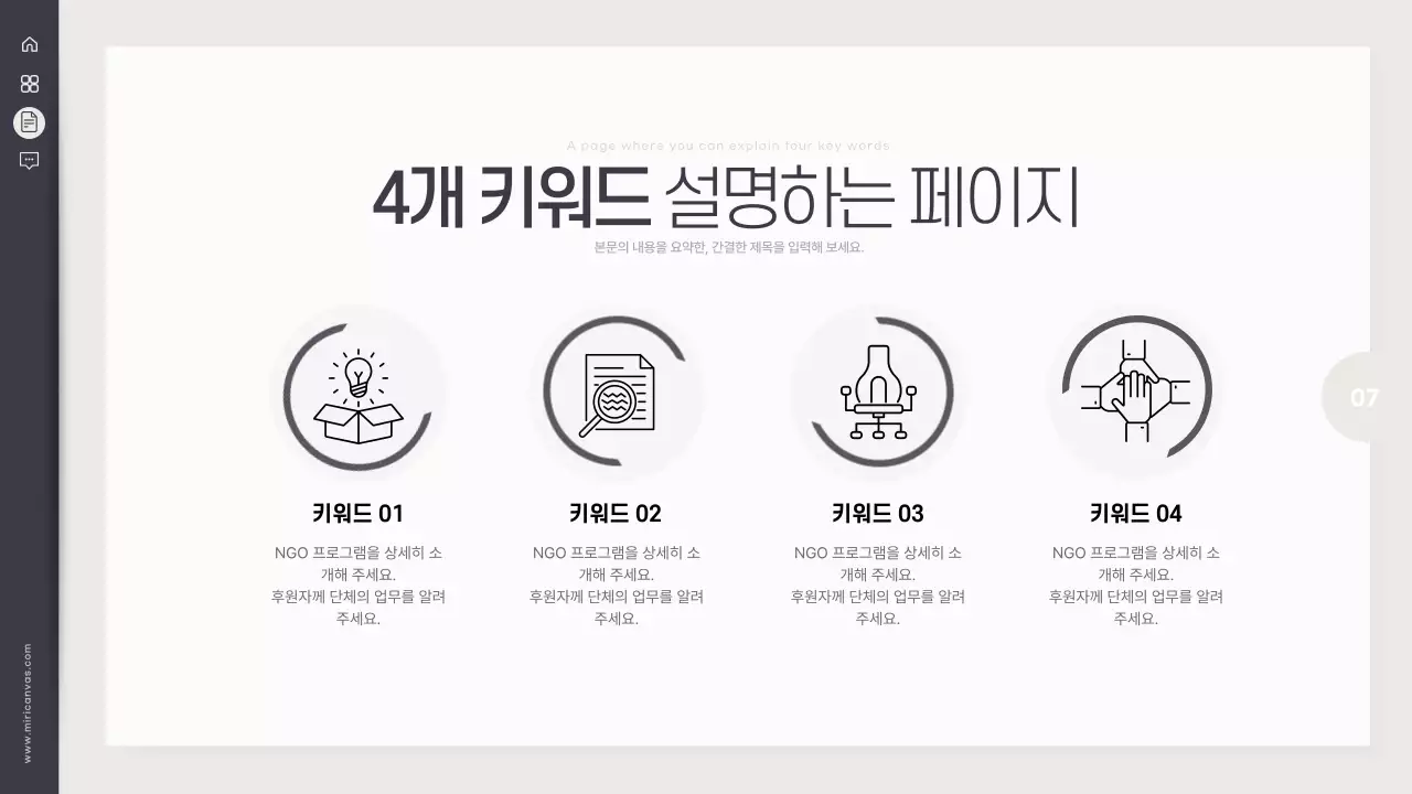 검정과 아이보리의 심플한 사회 보고서