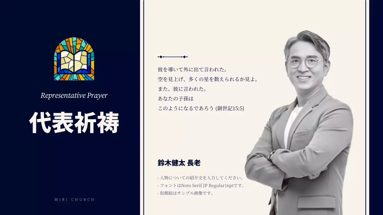 青 クラシック 礼拝 ポスター プレゼンテーション