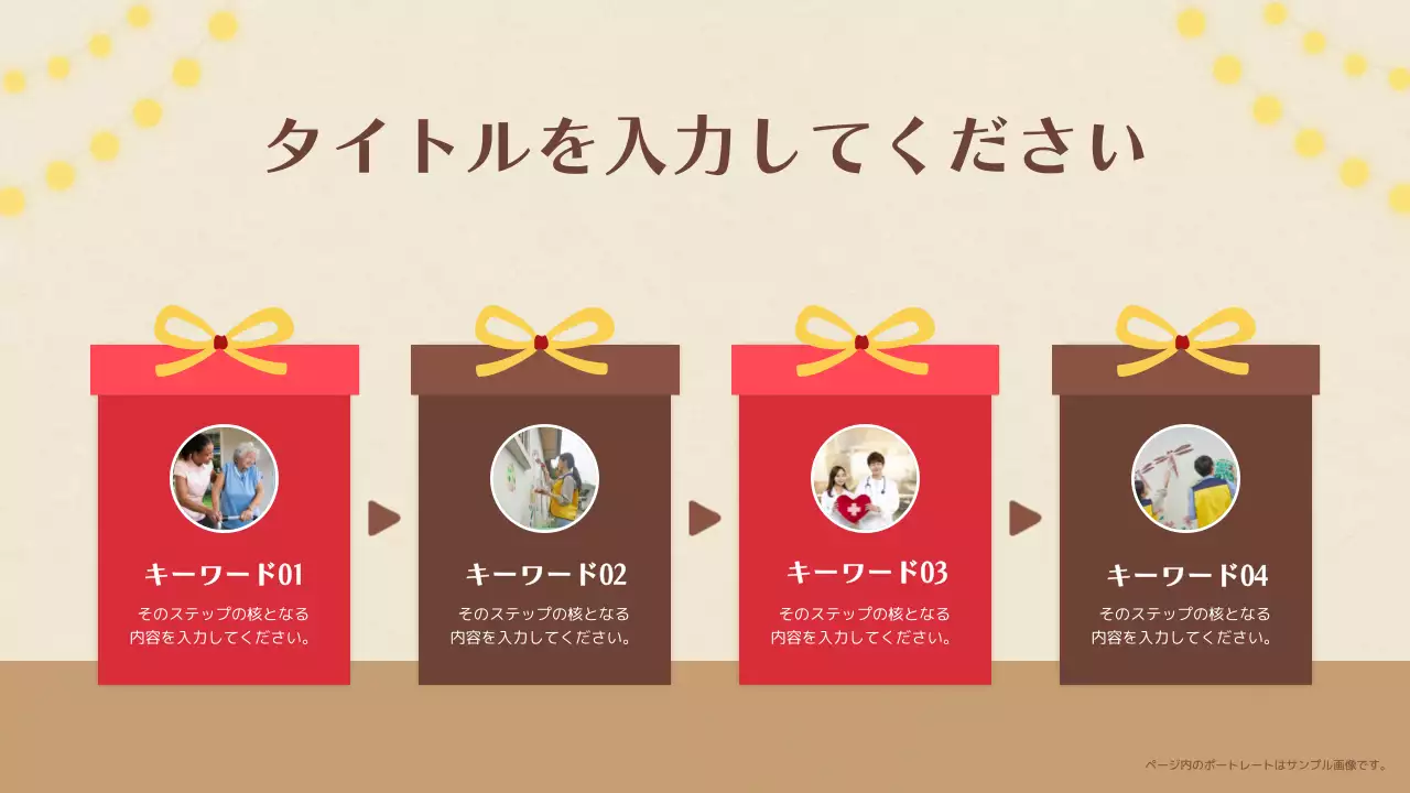 カラフル かわいい クリスマス プレゼンテーション