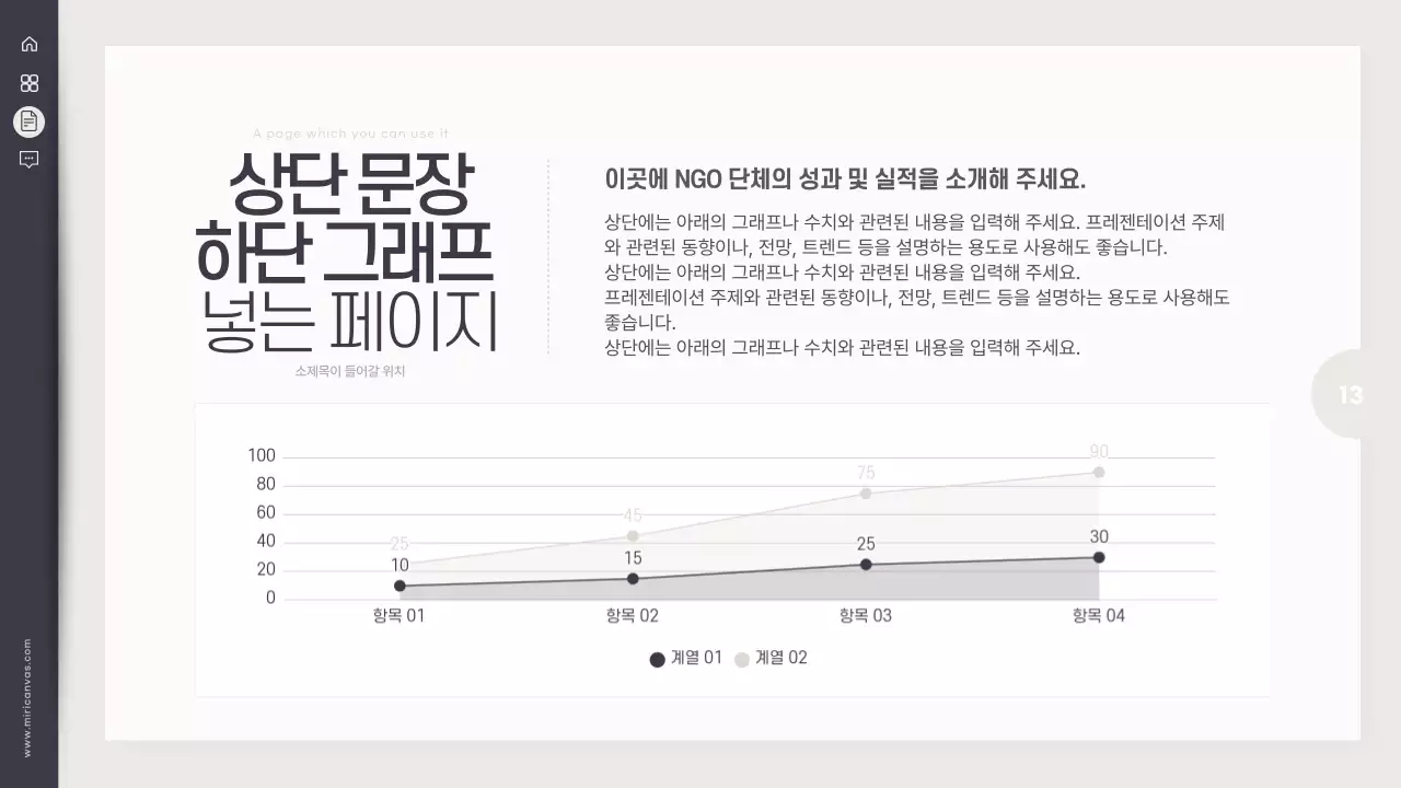 검정과 아이보리의 심플한 사회 보고서