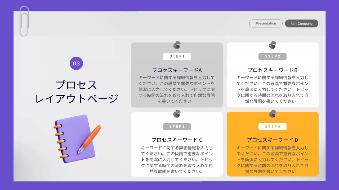 紫 シンプル ビジネス プレゼンテーション