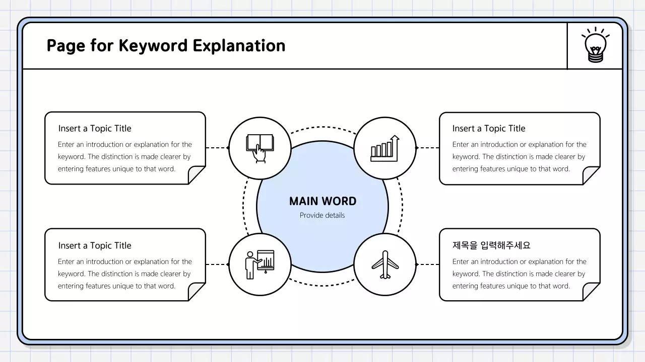White Minimal Guide Presentation