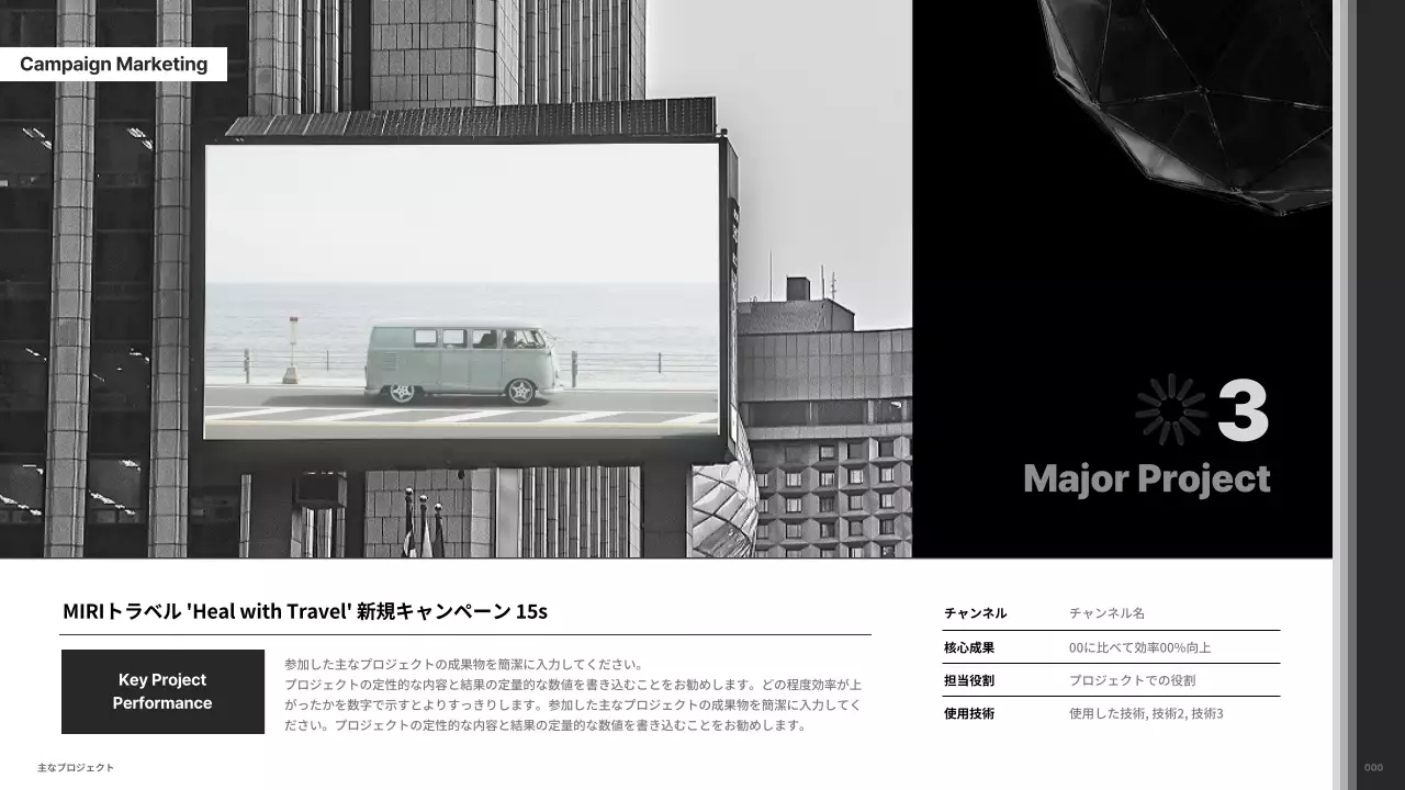 白 モダン マーケティング ポートフォリオ プレゼンテーション