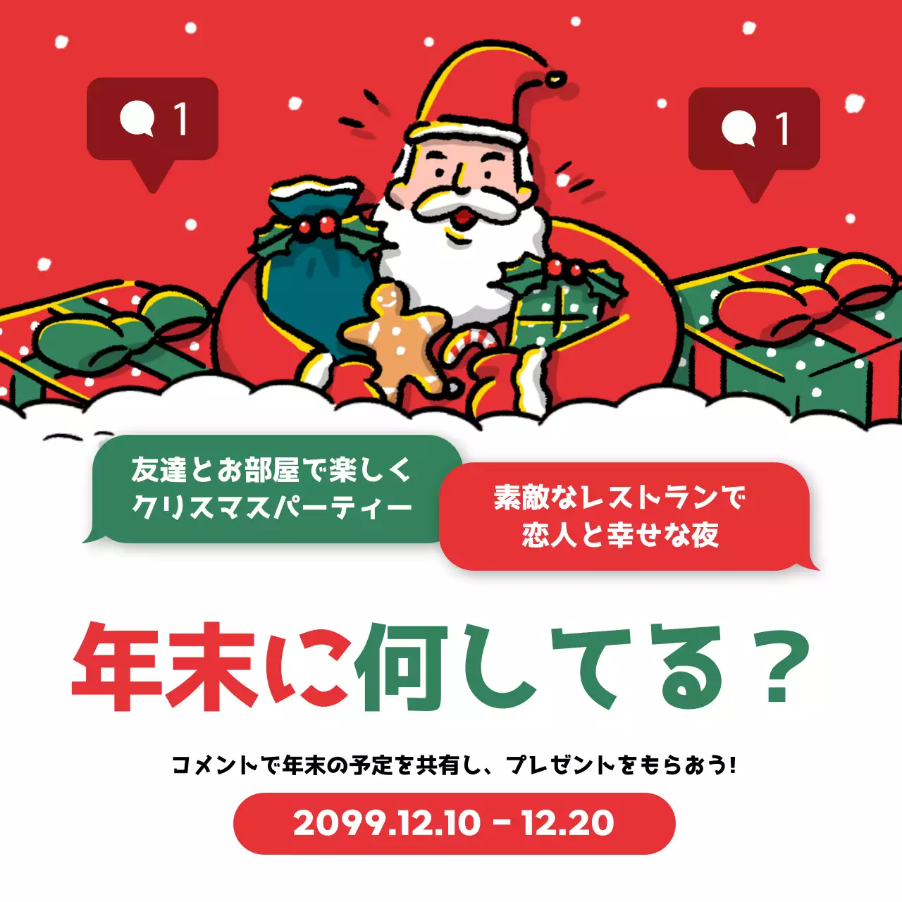 赤 かわいい クリスマス ポスター Instagram カルーセル