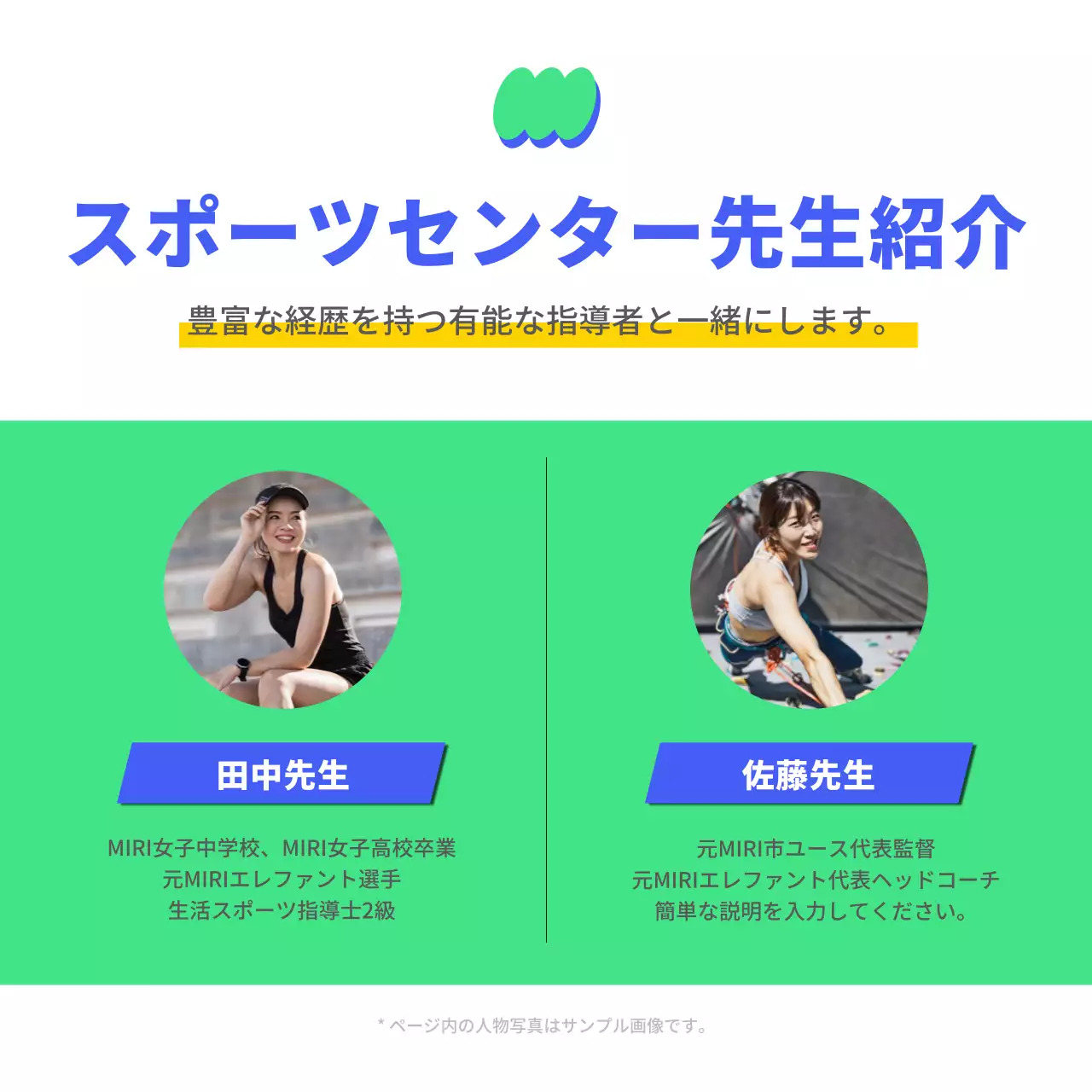 緑 モダン スポーツ お知らせ Instagram カルーセル