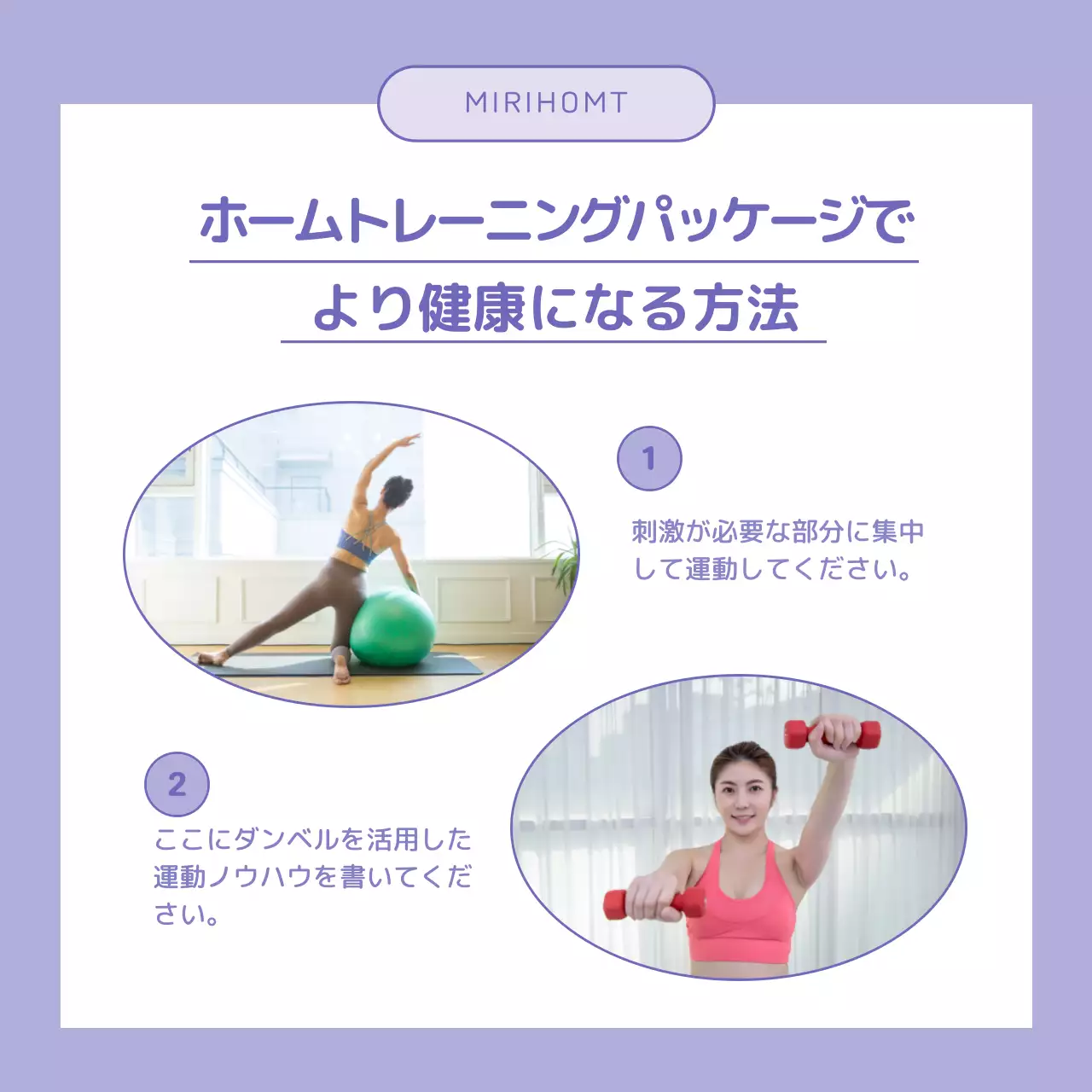 紫 かわいい トレーニング ポスター Instagram カルーセル