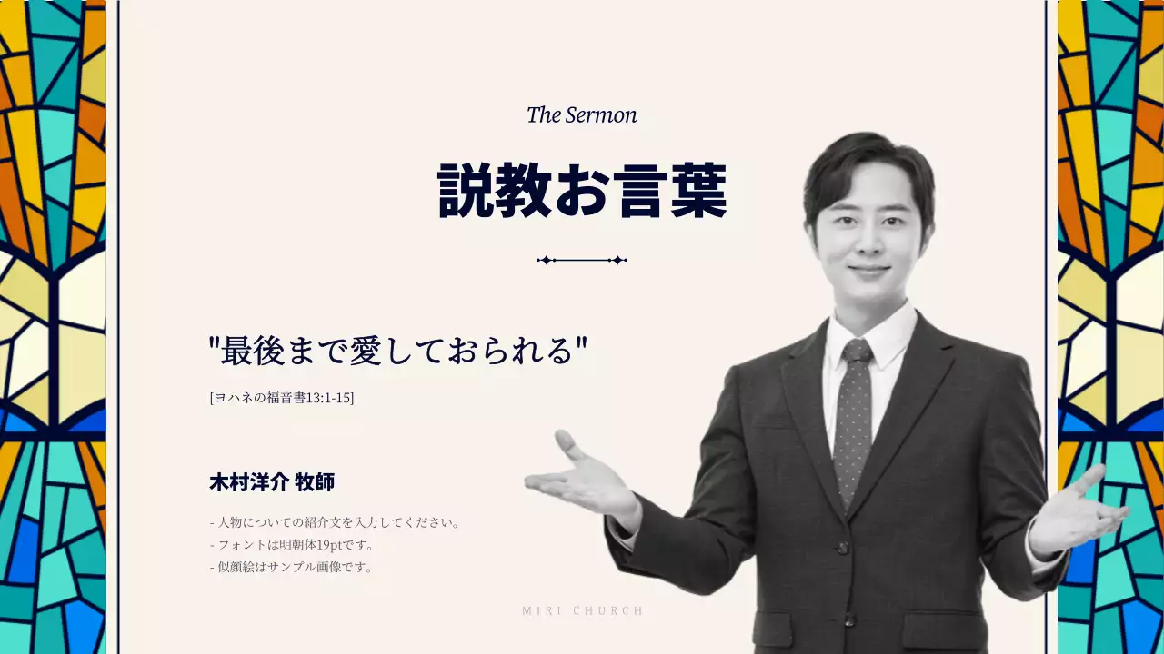 青 クラシック 礼拝 ポスター プレゼンテーション