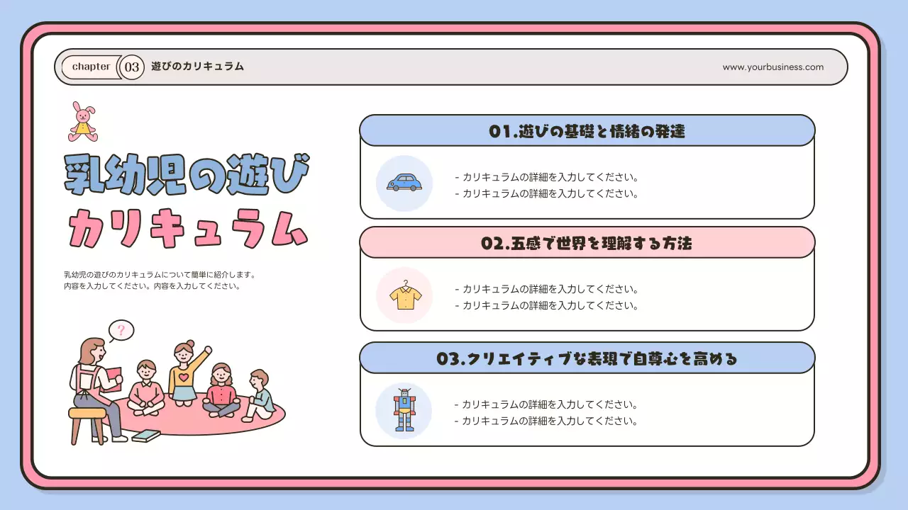 カラフル かわいい 教育 ポートフォリオ プレゼンテーション