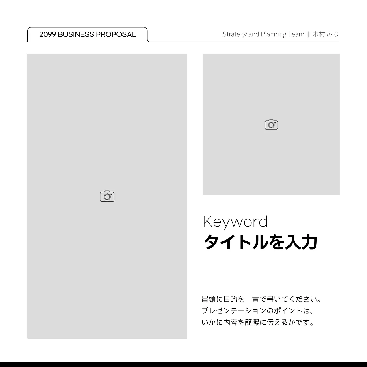 白黒 モダン ビジネス 企画書 Instagram カルーセル