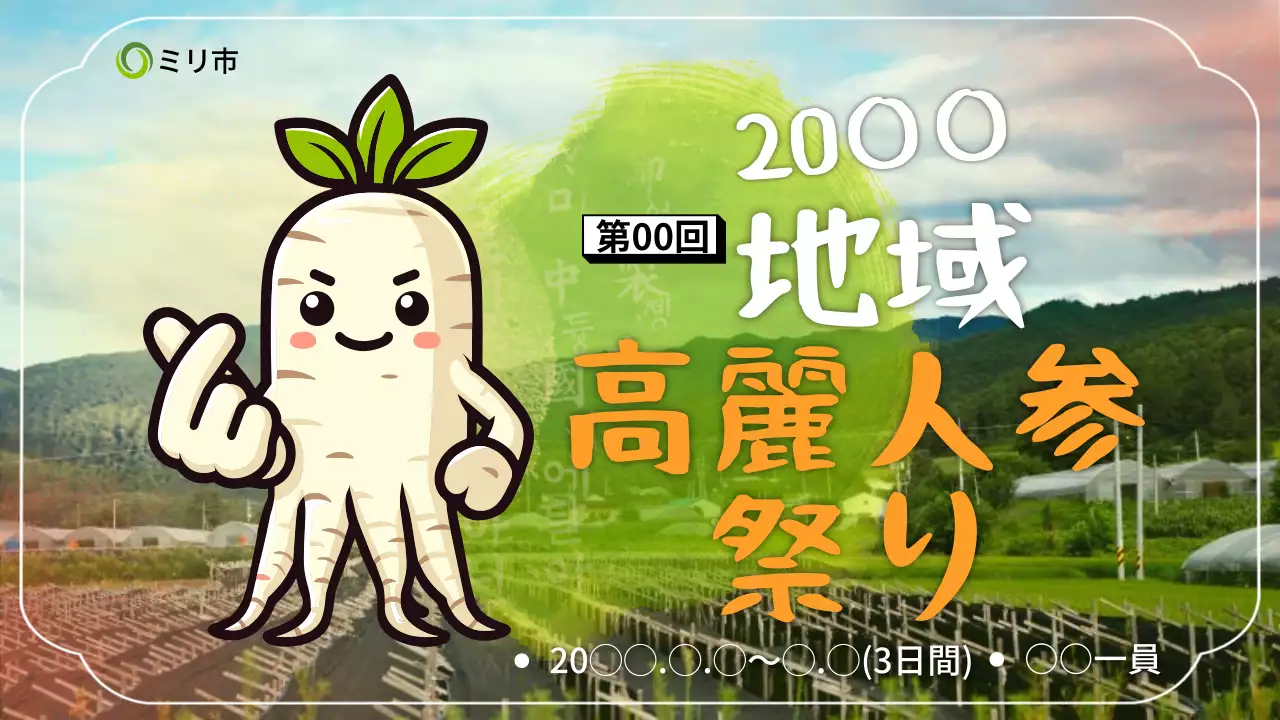 カラフル 楽しい フェスティバル ポスター プレゼンテーション