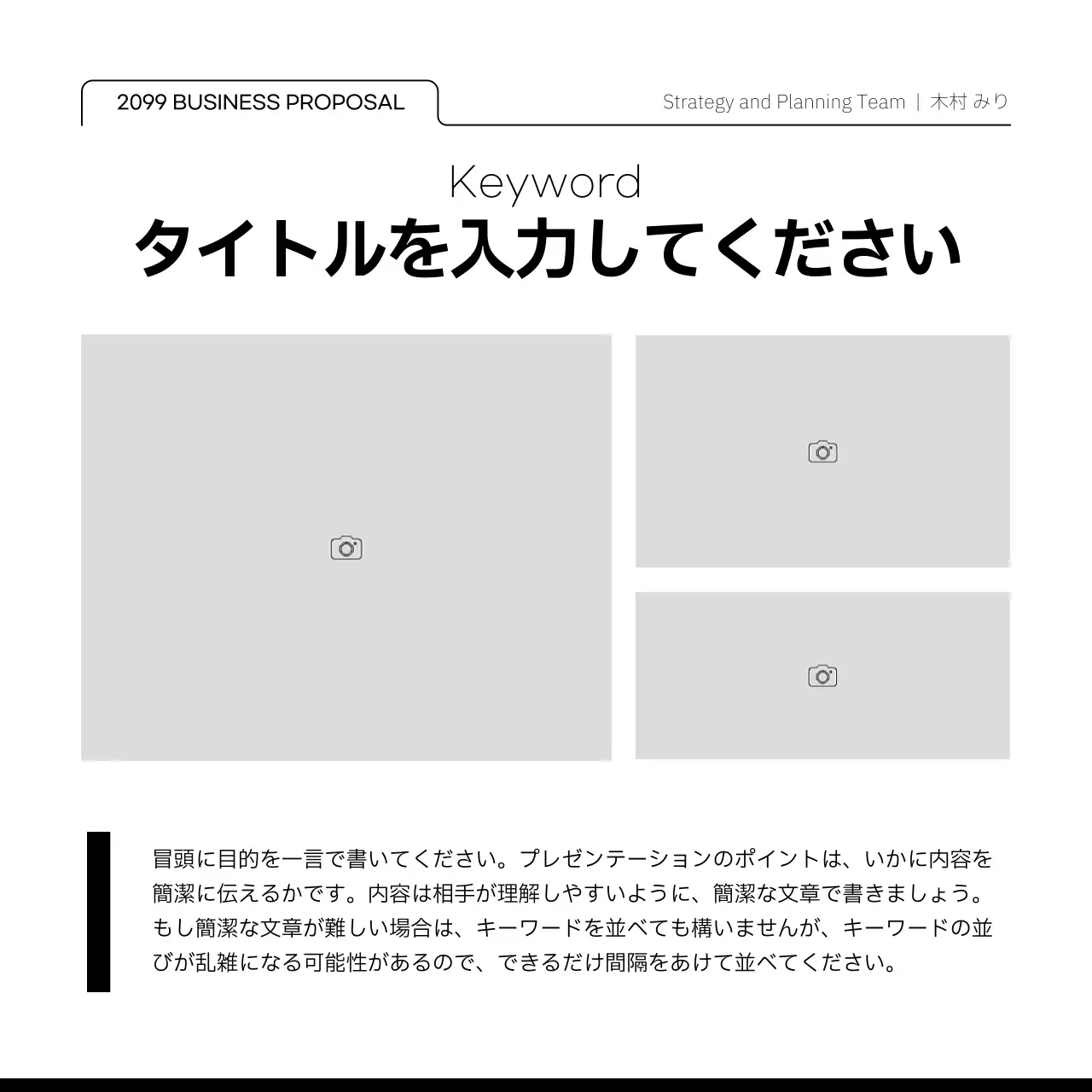 白黒 モダン ビジネス 企画書 Instagram カルーセル