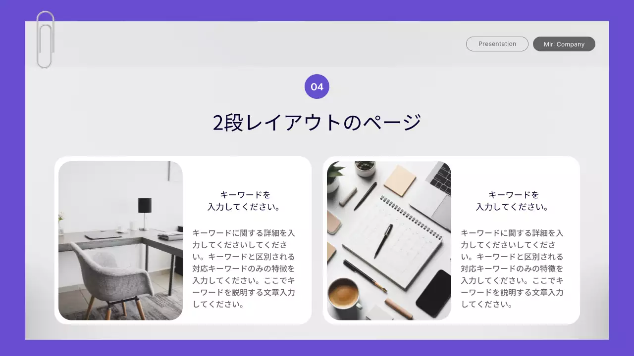紫 シンプル ビジネス プレゼンテーション