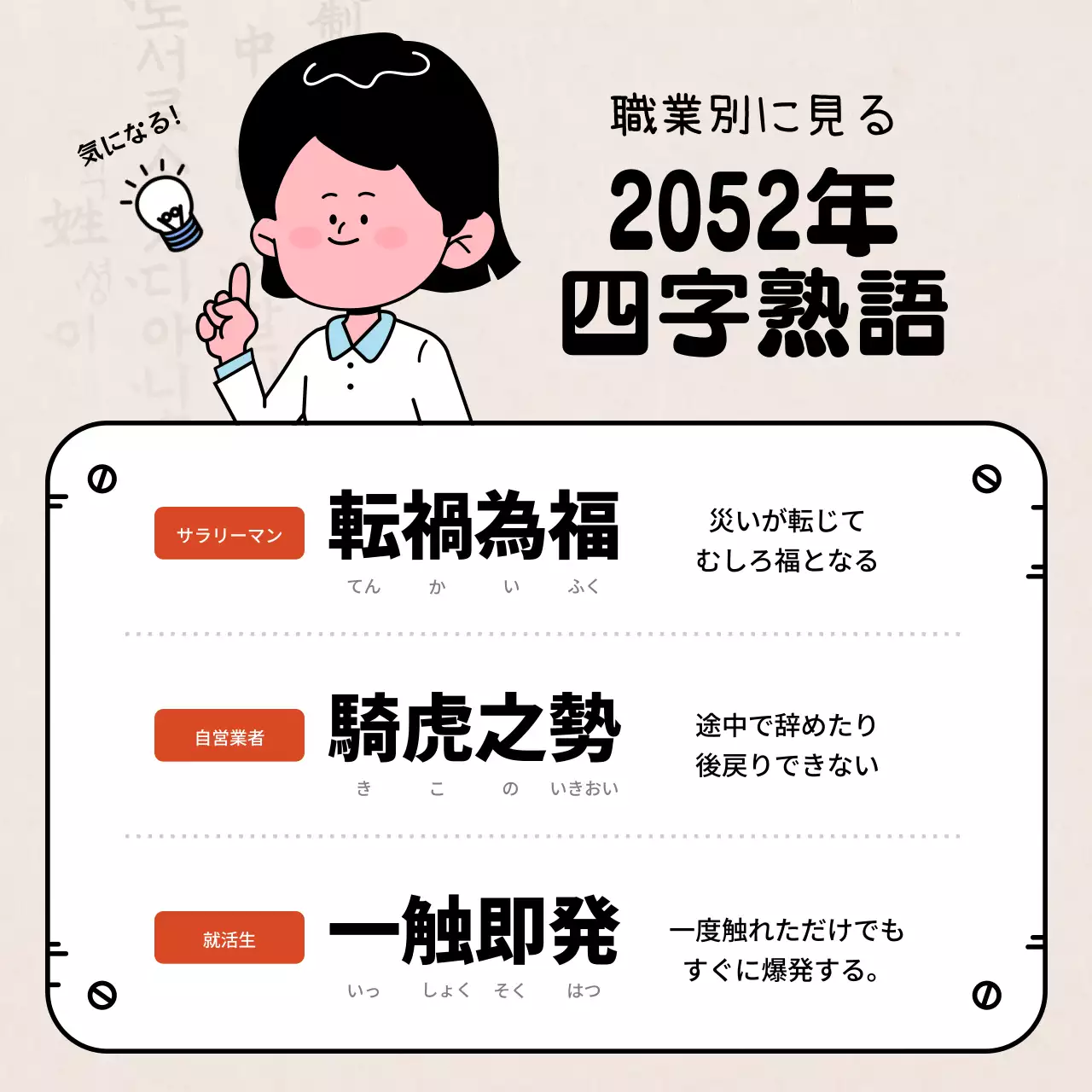 ベージュ かわいい 職業 お知らせ SNS投稿 正方形