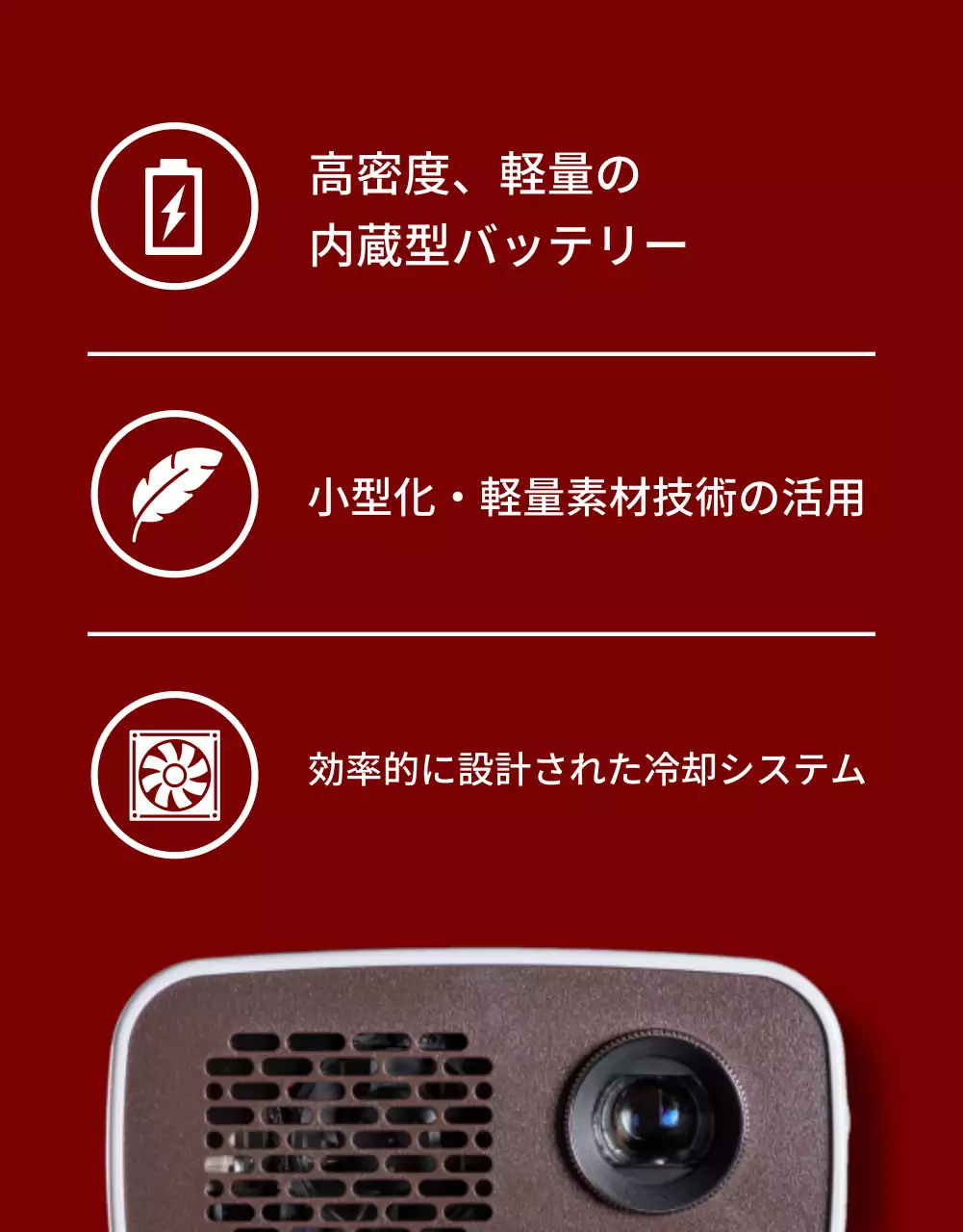 赤 モダン プロジェクター チラシ 詳細ページ