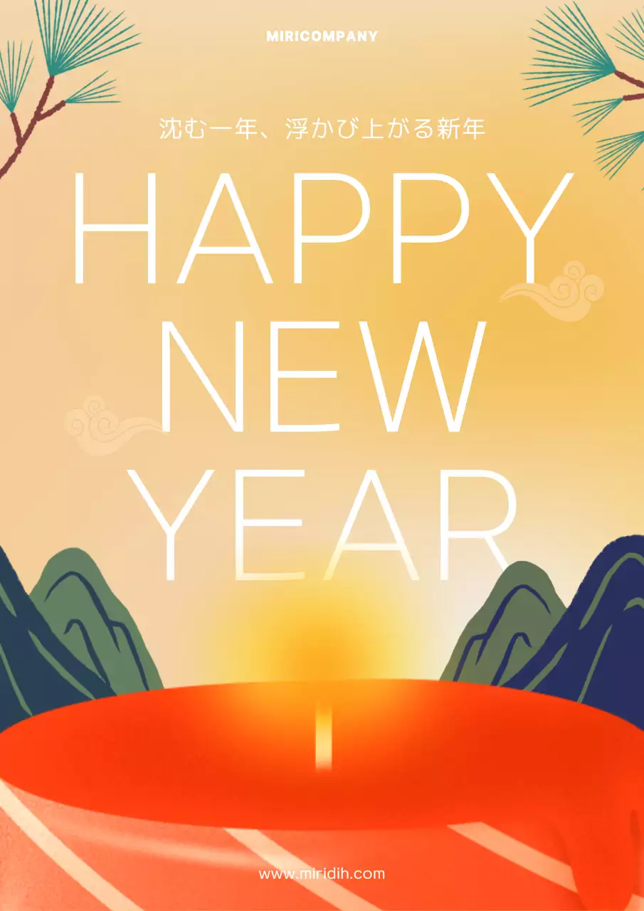 オレンジ モダン 新年 ポスター