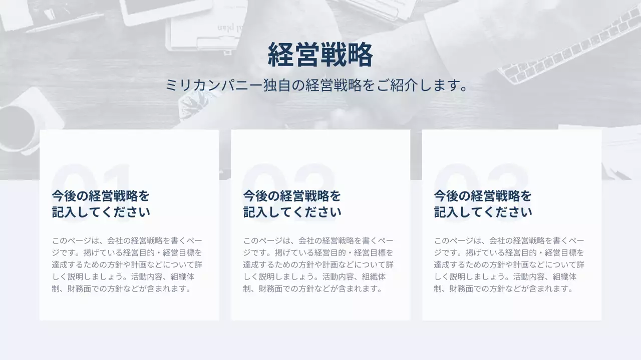 白 シンプル ESG 報告書 プレゼンテーション