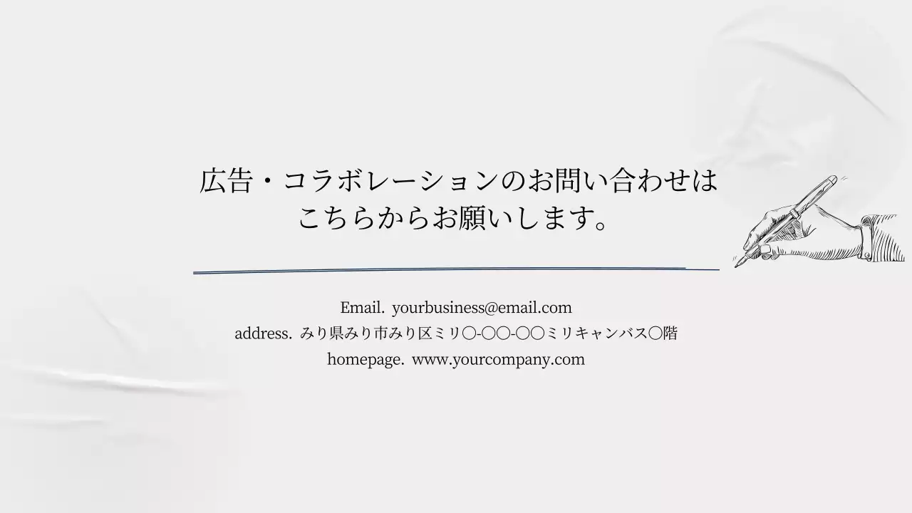 白 シンプル 会社案内 会社案内 プレゼンテーション