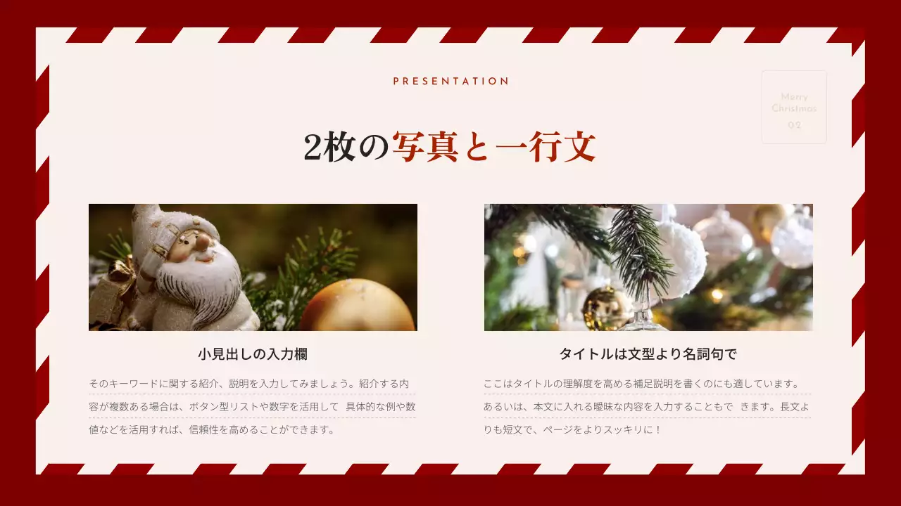 赤 上品 クリスマス プレゼンテーション