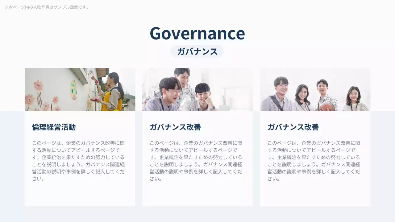 白 シンプル ESG 報告書 プレゼンテーション